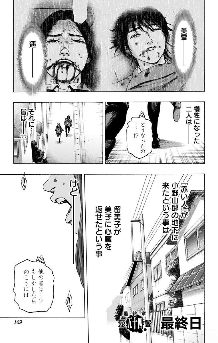KARADA SAGASHI - raw - Chapter 151 - https://jpdd.ccdd.to/JPDD/karadasagashi/115233/gqd0r35teav.jpg