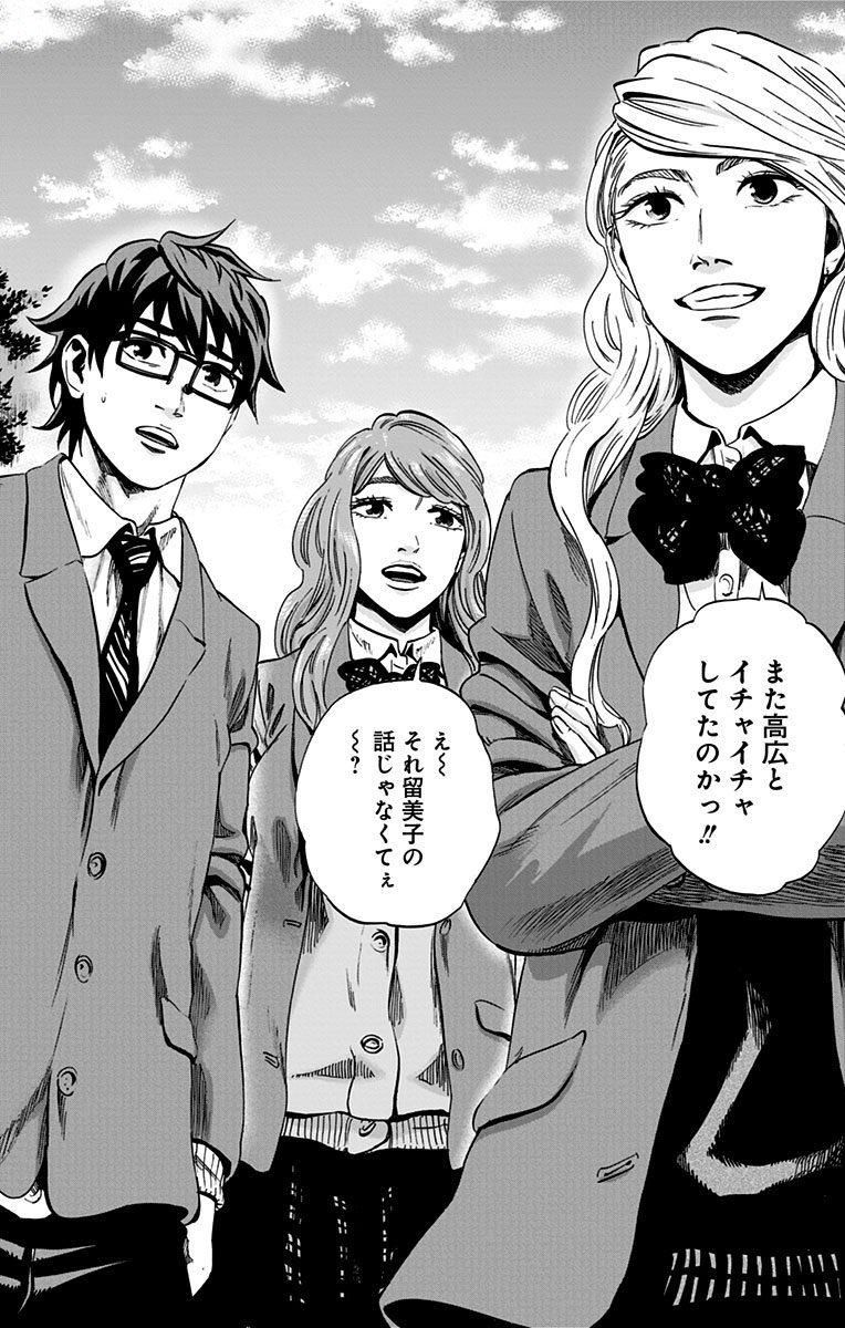 KARADA SAGASHI - raw - Chapter 151 - https://jpdd.ccdd.to/JPDD/karadasagashi/115233/iotiziizi2y.jpg