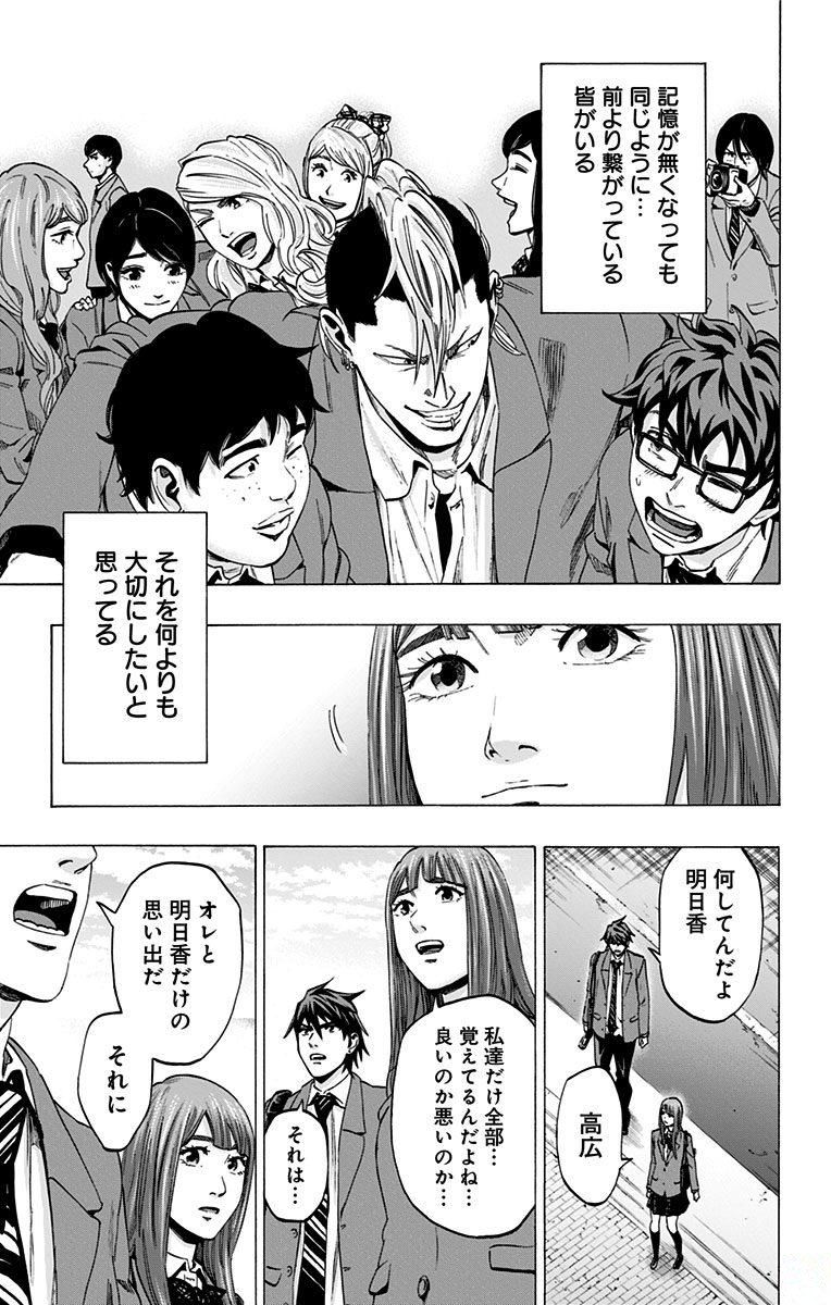 KARADA SAGASHI - raw - Chapter 151 - https://jpdd.ccdd.to/JPDD/karadasagashi/115233/kehaiu4ty53.jpg