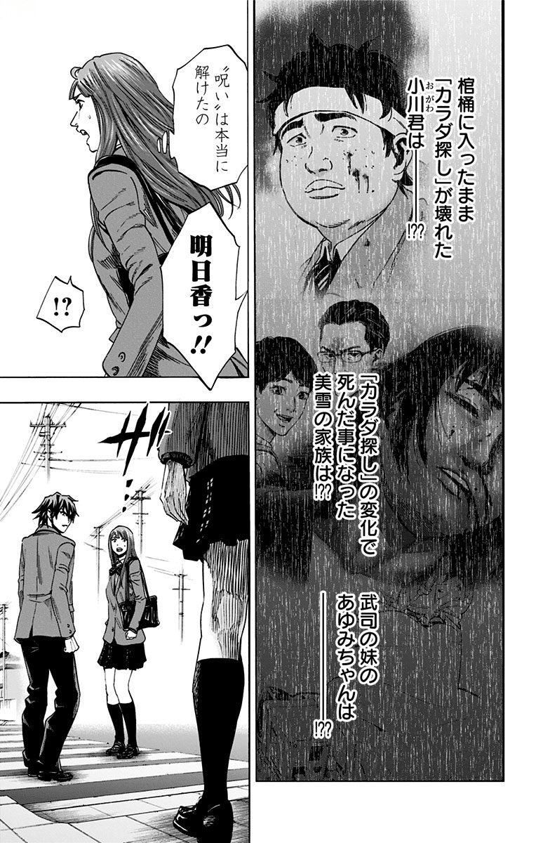 KARADA SAGASHI - raw - Chapter 151 - https://jpdd.ccdd.to/JPDD/karadasagashi/115233/klcrkypr0yb.jpg
