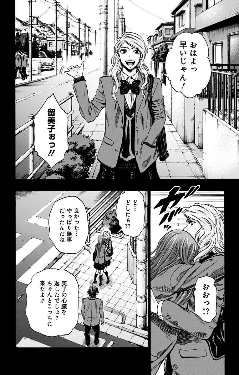 KARADA SAGASHI - raw - Chapter 151 - https://jpdd.ccdd.to/JPDD/karadasagashi/115233/kop4fymi1nc.jpg