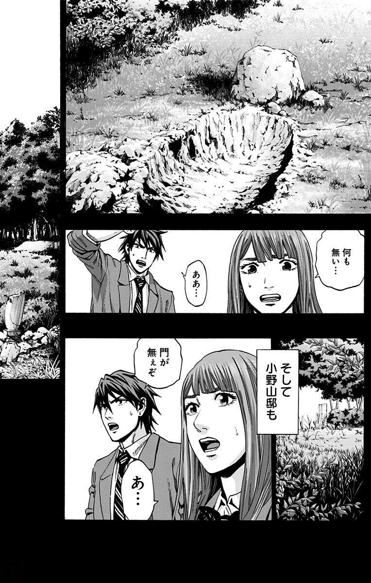 KARADA SAGASHI - raw - Chapter 151 - https://jpdd.ccdd.to/JPDD/karadasagashi/115233/l41wisl4fpj.jpg