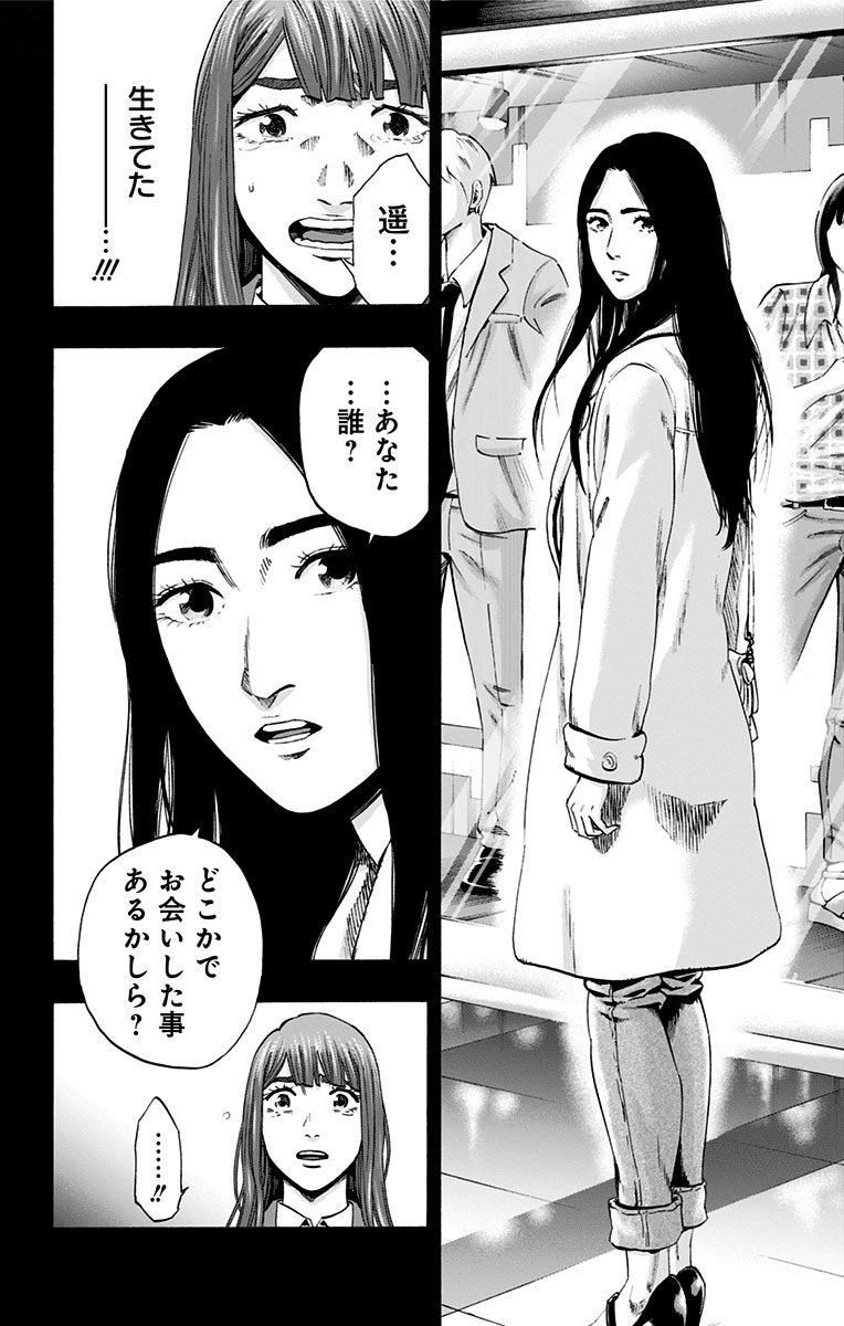 KARADA SAGASHI - raw - Chapter 151 - https://jpdd.ccdd.to/JPDD/karadasagashi/115233/lq5egptao1j.jpg