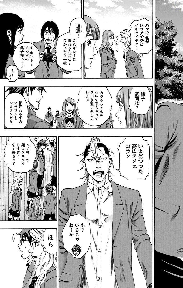 KARADA SAGASHI - raw - Chapter 151 - https://jpdd.ccdd.to/JPDD/karadasagashi/115233/mvitwgkdae2.jpg