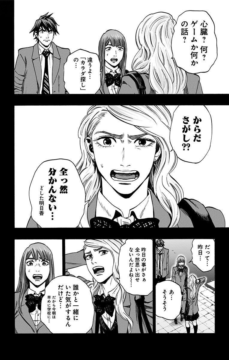 KARADA SAGASHI - raw - Chapter 151 - https://jpdd.ccdd.to/JPDD/karadasagashi/115233/nwaysk3ocyr.jpg