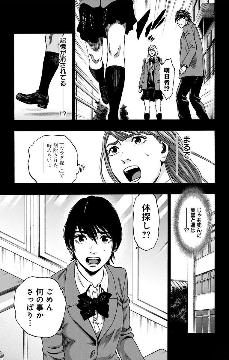 KARADA SAGASHI - raw - Chapter 151 - https://jpdd.ccdd.to/JPDD/karadasagashi/115233/oeasq5fze1p.jpg