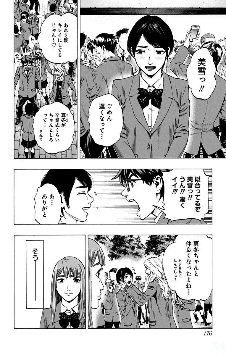 KARADA SAGASHI - raw - Chapter 151 - https://jpdd.ccdd.to/JPDD/karadasagashi/115233/t04fujlze0u.jpg