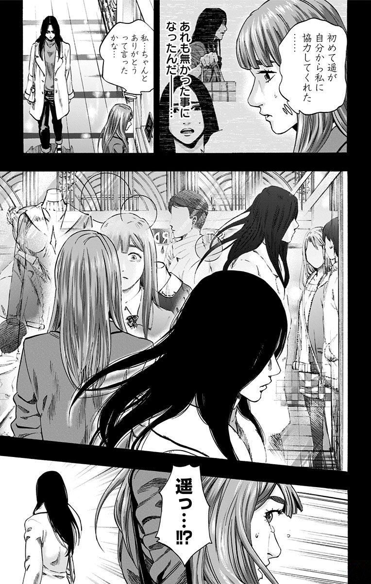 KARADA SAGASHI - raw - Chapter 151 - https://jpdd.ccdd.to/JPDD/karadasagashi/115233/vfpuoapda54.jpg