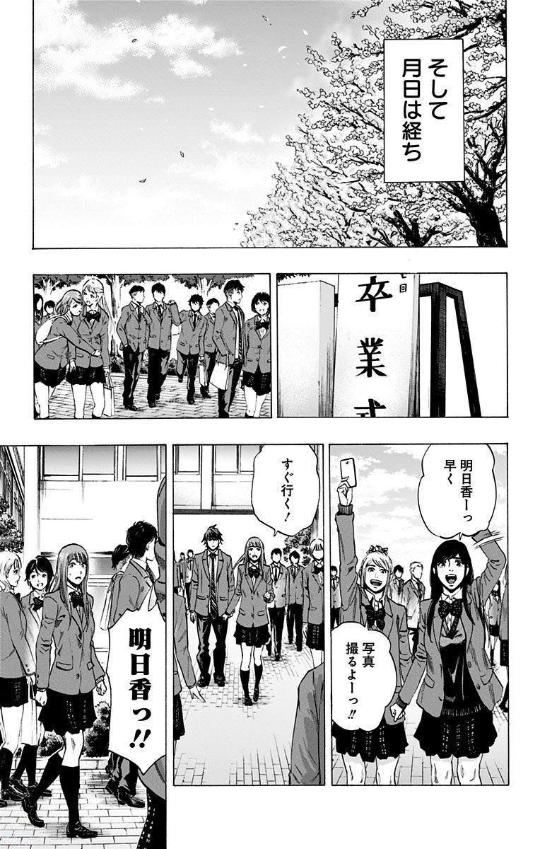KARADA SAGASHI - raw - Chapter 151 - https://jpdd.ccdd.to/JPDD/karadasagashi/115233/vvlbccsqq2m.jpg