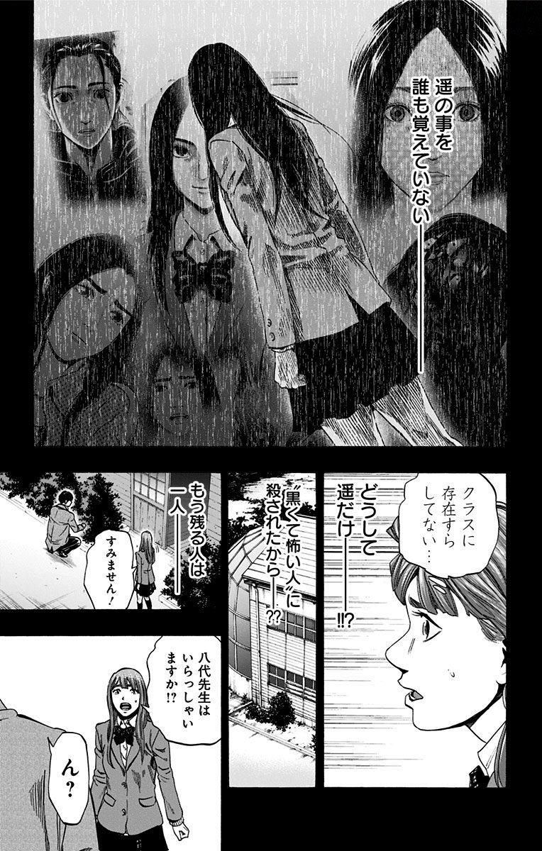 KARADA SAGASHI - raw - Chapter 151 - https://jpdd.ccdd.to/JPDD/karadasagashi/115233/xcjjakla3os.jpg