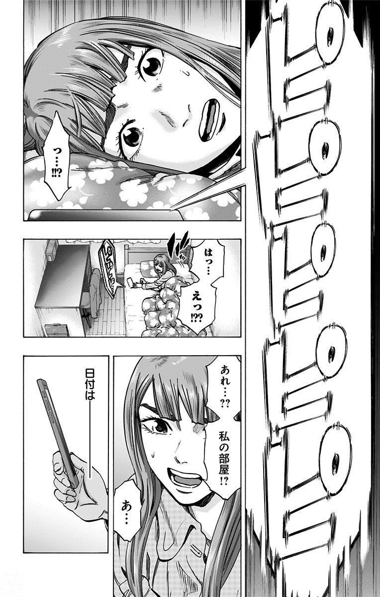 KARADA SAGASHI - raw - Chapter 150 - https://jpdd.ccdd.to/JPDD/karadasagashi/115234/0wbildmsohg.jpg