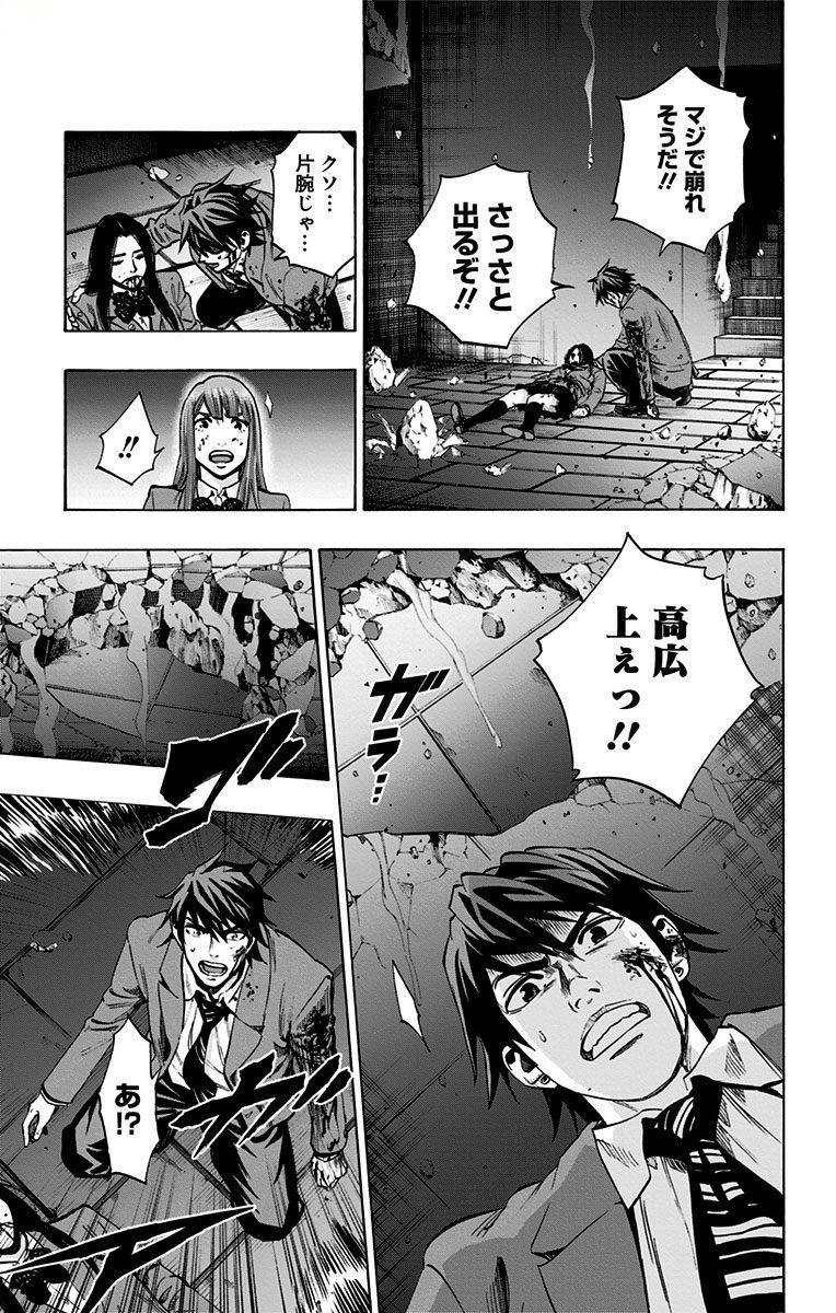 KARADA SAGASHI - raw - Chapter 150 - https://jpdd.ccdd.to/JPDD/karadasagashi/115234/1c05apoebig.jpg