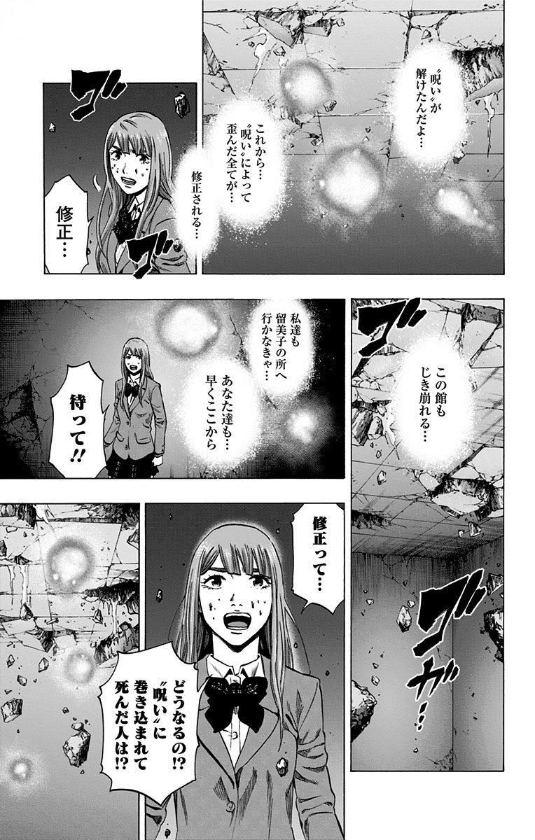 KARADA SAGASHI - raw - Chapter 150 - https://jpdd.ccdd.to/JPDD/karadasagashi/115234/1trm03aejjv.jpg