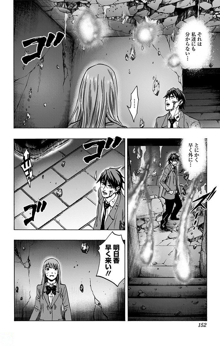KARADA SAGASHI - raw - Chapter 150 - https://jpdd.ccdd.to/JPDD/karadasagashi/115234/1wkrq14gkwy.jpg