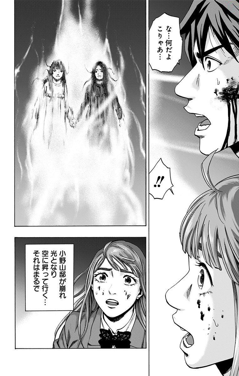KARADA SAGASHI - raw - Chapter 150 - https://jpdd.ccdd.to/JPDD/karadasagashi/115234/4v4vo2en2qp.jpg