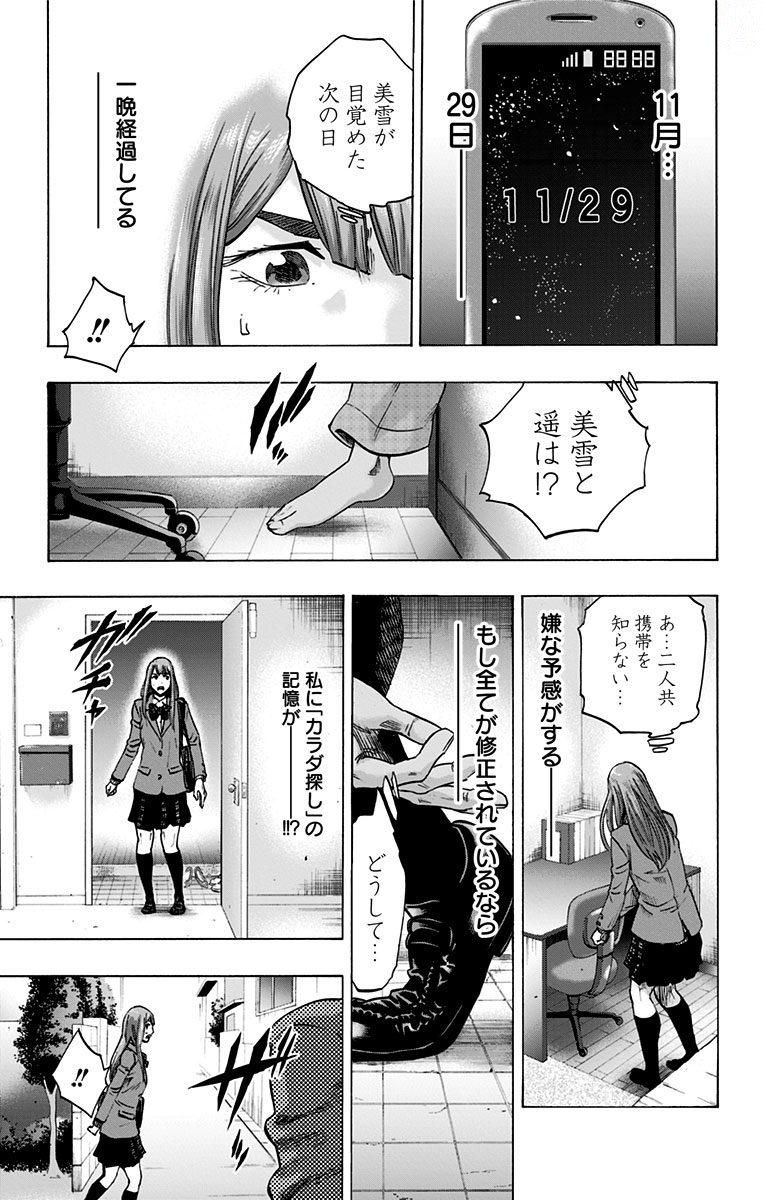 KARADA SAGASHI - raw - Chapter 150 - https://jpdd.ccdd.to/JPDD/karadasagashi/115234/5yupcytxbk1.jpg