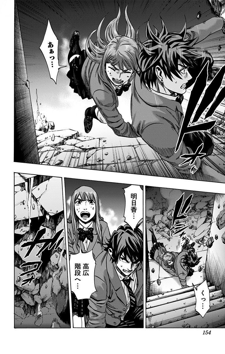 KARADA SAGASHI - raw - Chapter 150 - https://jpdd.ccdd.to/JPDD/karadasagashi/115234/htmft14hiwh.jpg