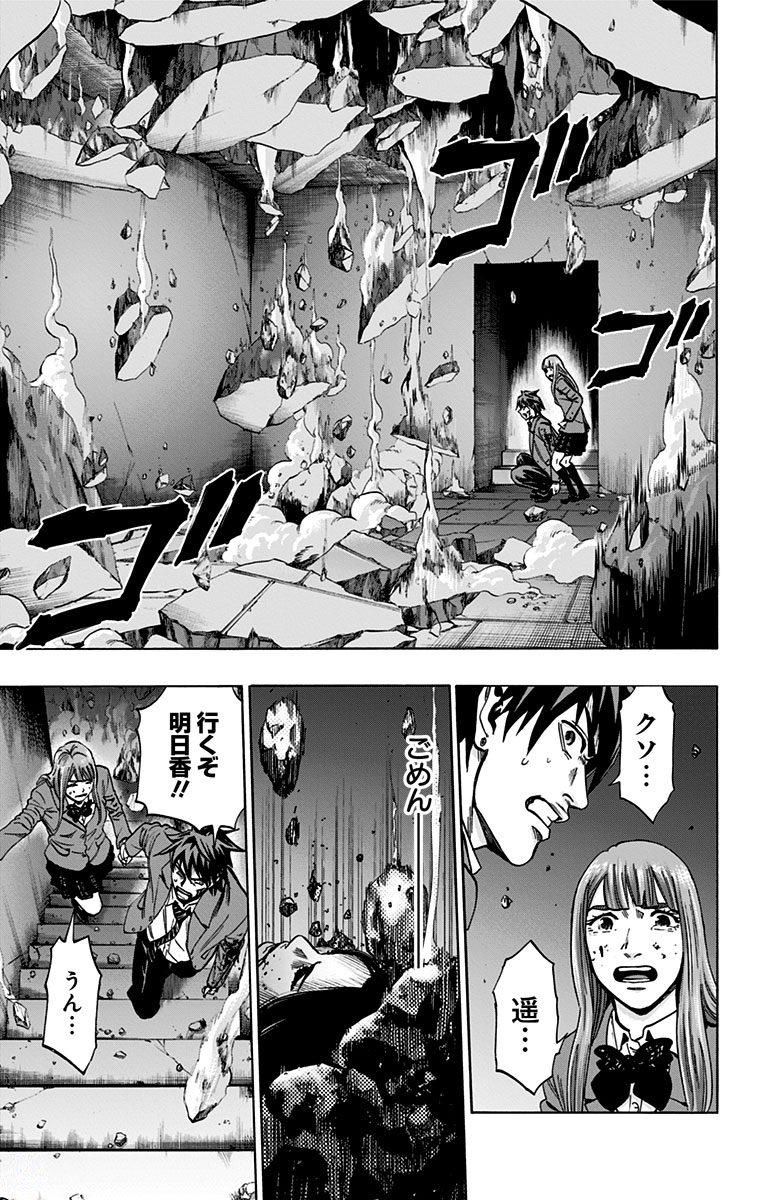 KARADA SAGASHI - raw - Chapter 150 - https://jpdd.ccdd.to/JPDD/karadasagashi/115234/hxxfbp3n3xy.jpg