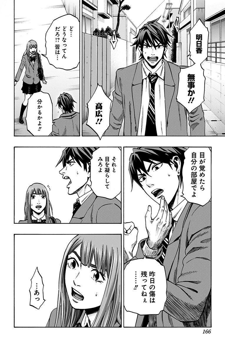 KARADA SAGASHI - raw - Chapter 150 - https://jpdd.ccdd.to/JPDD/karadasagashi/115234/rsawnutlnoy.jpg