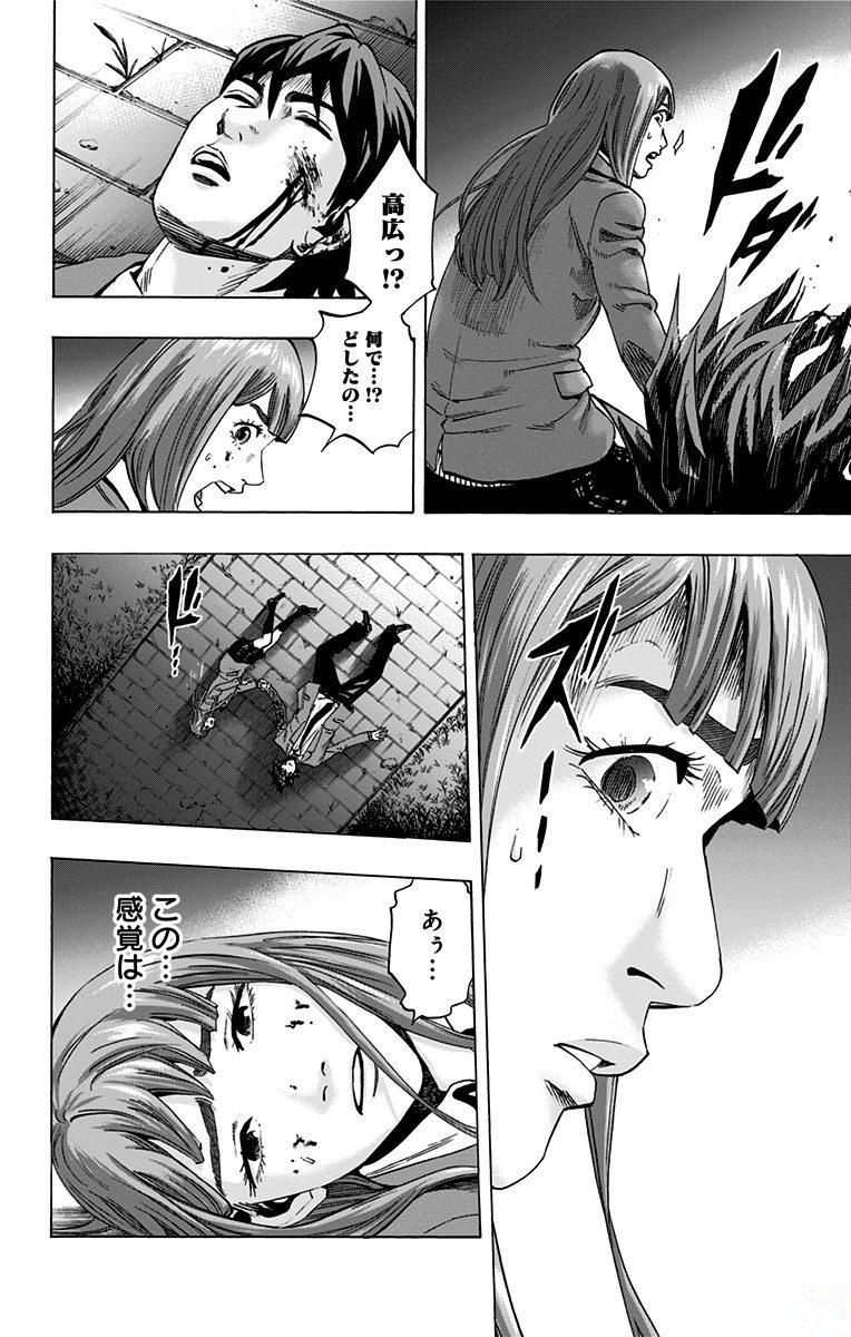 KARADA SAGASHI - raw - Chapter 150 - https://jpdd.ccdd.to/JPDD/karadasagashi/115234/tjgg5jcfkiw.jpg