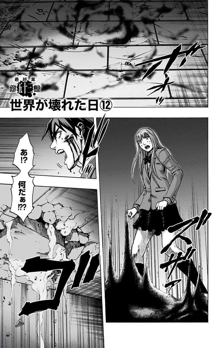 KARADA SAGASHI - raw - Chapter 150 - https://jpdd.ccdd.to/JPDD/karadasagashi/115234/xex3dnsqlgl.jpg