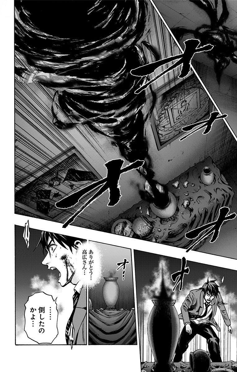 KARADA SAGASHI - raw - Chapter 149 - https://jpdd.ccdd.to/JPDD/karadasagashi/115235/3fcgrflopgm.jpg