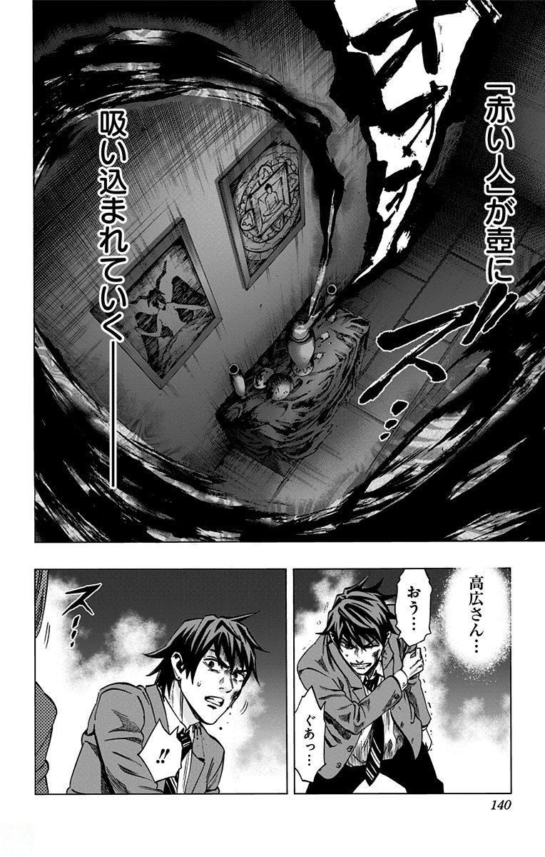 KARADA SAGASHI - raw - Chapter 149 - https://jpdd.ccdd.to/JPDD/karadasagashi/115235/aabdae3msea.jpg
