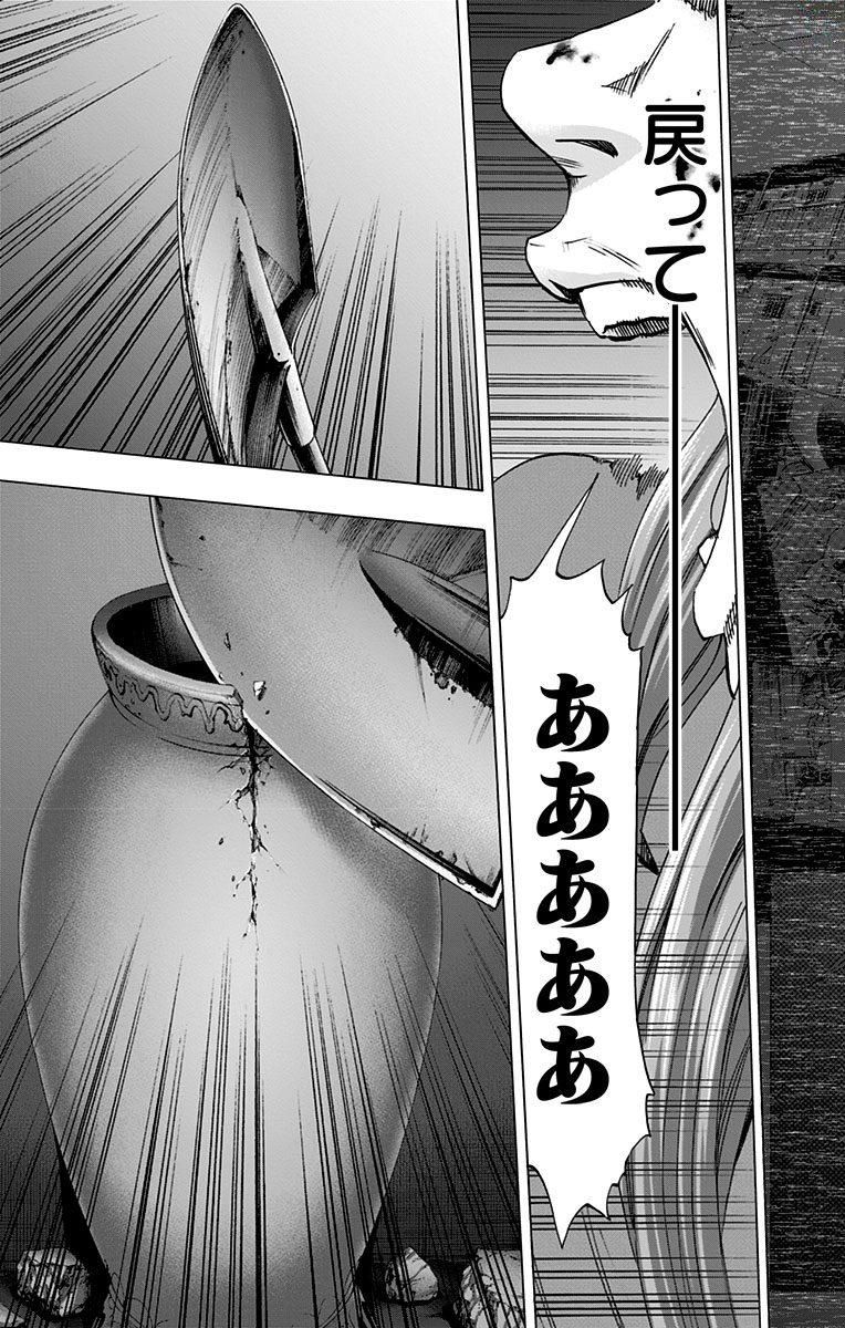 KARADA SAGASHI - raw - Chapter 149 - https://jpdd.ccdd.to/JPDD/karadasagashi/115235/bzmmeosd3y1.jpg