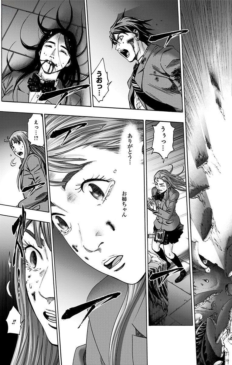 KARADA SAGASHI - raw - Chapter 149 - https://jpdd.ccdd.to/JPDD/karadasagashi/115235/gwyqasngfpb.jpg