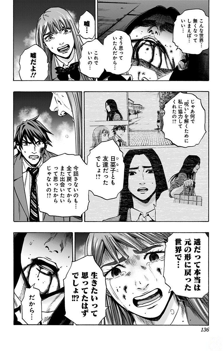 KARADA SAGASHI - raw - Chapter 149 - https://jpdd.ccdd.to/JPDD/karadasagashi/115235/ng3jci3ll0d.jpg