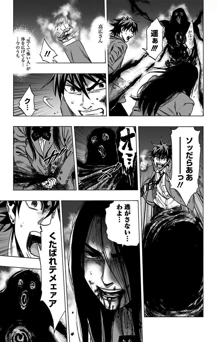 KARADA SAGASHI - raw - Chapter 149 - https://jpdd.ccdd.to/JPDD/karadasagashi/115235/qkjkuh3ow42.jpg