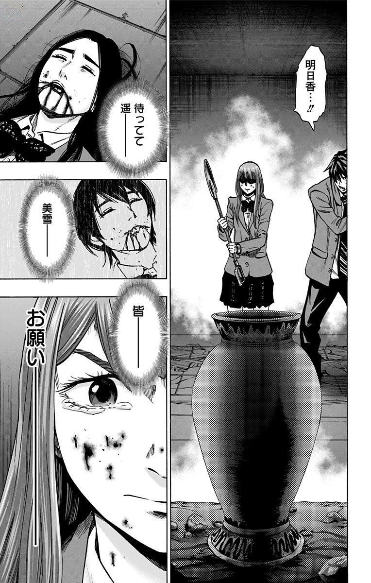 KARADA SAGASHI - raw - Chapter 149 - https://jpdd.ccdd.to/JPDD/karadasagashi/115235/shmouzedar3.jpg