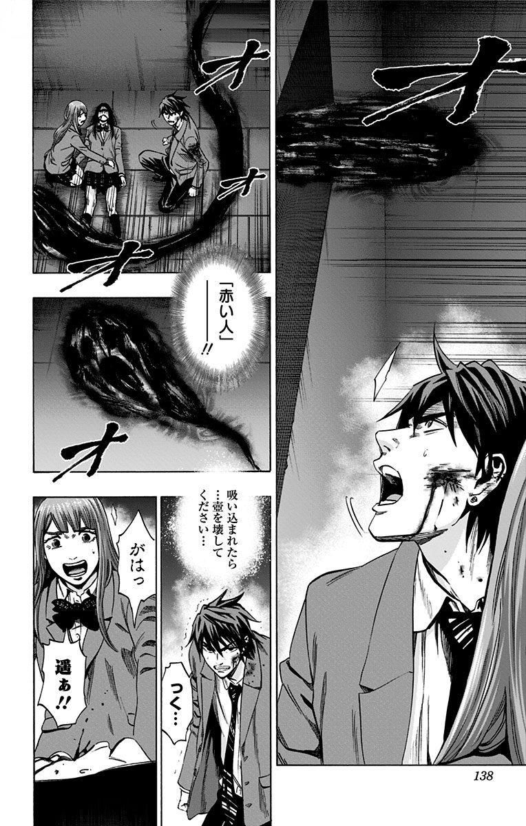 KARADA SAGASHI - raw - Chapter 149 - https://jpdd.ccdd.to/JPDD/karadasagashi/115235/tc1wbx0pkf2.jpg