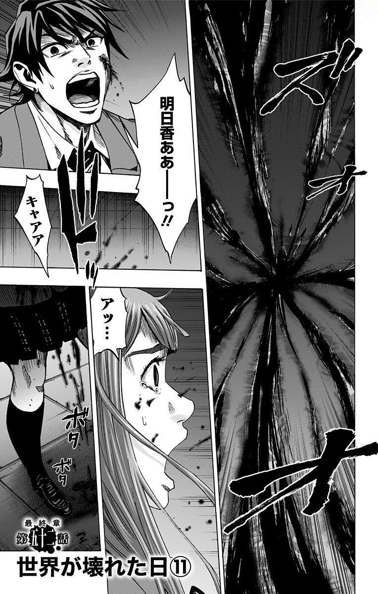 KARADA SAGASHI - raw - Chapter 149 - https://jpdd.ccdd.to/JPDD/karadasagashi/115235/uuqz1gnz4u3.jpg