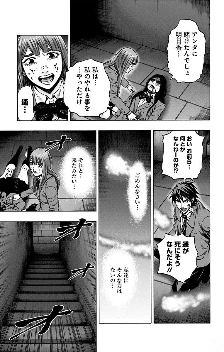KARADA SAGASHI - raw - Chapter 149 - https://jpdd.ccdd.to/JPDD/karadasagashi/115235/vq11ey2a4d1.jpg
