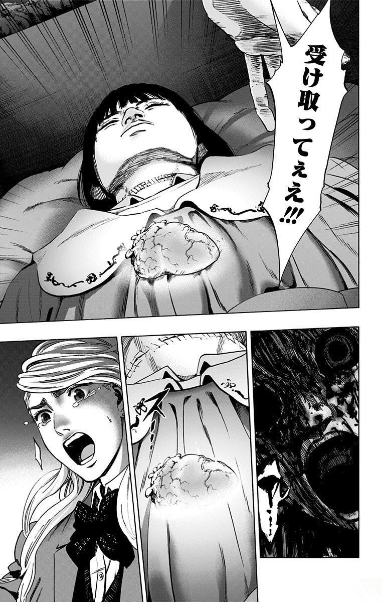 KARADA SAGASHI - raw - Chapter 148 - https://jpdd.ccdd.to/JPDD/karadasagashi/115236/avpxkdfiyzj.jpg