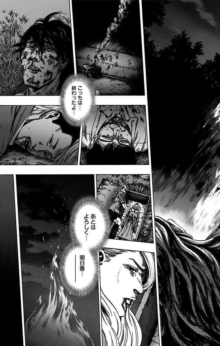 KARADA SAGASHI - raw - Chapter 148 - https://jpdd.ccdd.to/JPDD/karadasagashi/115236/g0jgttpze02.jpg