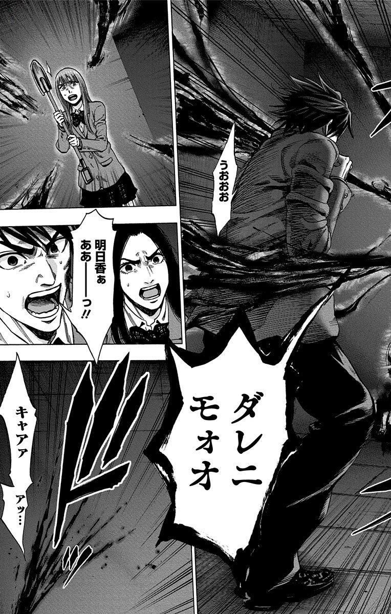 KARADA SAGASHI - raw - Chapter 148 - https://jpdd.ccdd.to/JPDD/karadasagashi/115236/h2ib4tmpc0h.jpg