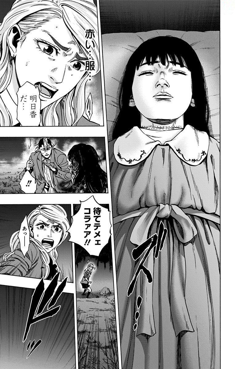KARADA SAGASHI - raw - Chapter 148 - https://jpdd.ccdd.to/JPDD/karadasagashi/115236/k31bga5khio.jpg