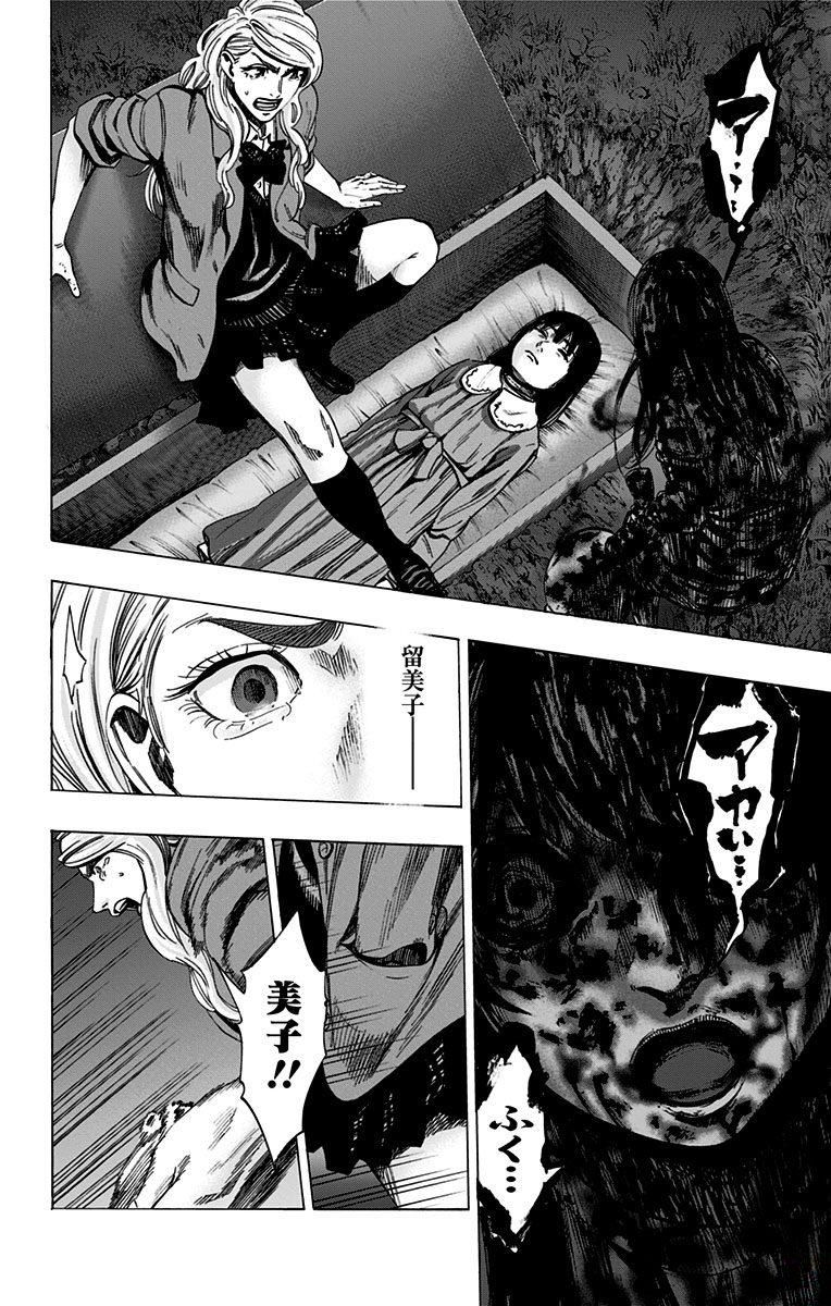 KARADA SAGASHI - raw - Chapter 148 - https://jpdd.ccdd.to/JPDD/karadasagashi/115236/odooj1a0xfq.jpg