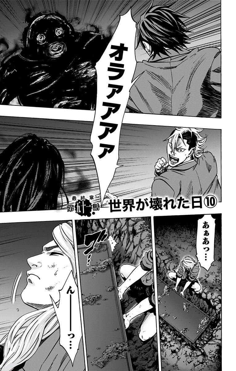 KARADA SAGASHI - raw - Chapter 148 - https://jpdd.ccdd.to/JPDD/karadasagashi/115236/q1hdnnsqv0e.jpg