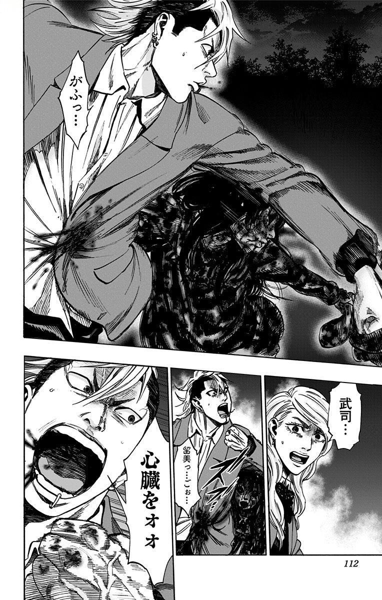 KARADA SAGASHI - raw - Chapter 148 - https://jpdd.ccdd.to/JPDD/karadasagashi/115236/wjmi1vgekoy.jpg