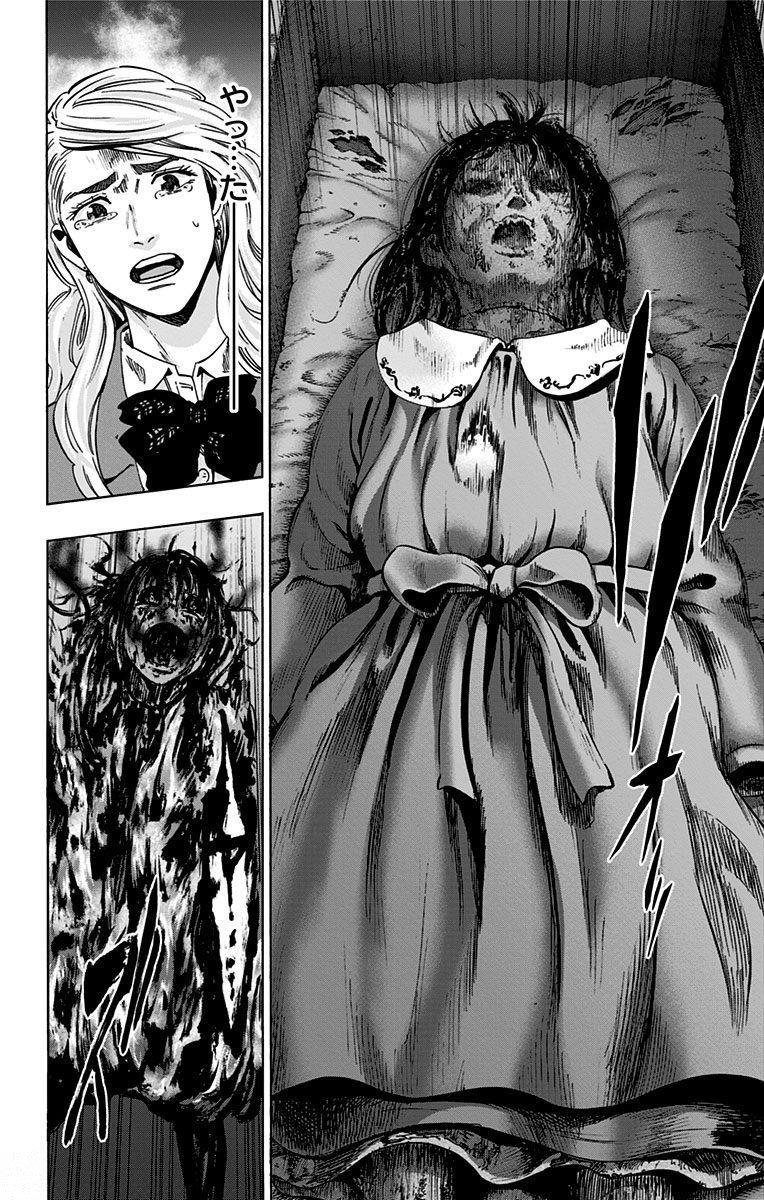 KARADA SAGASHI - raw - Chapter 148 - https://jpdd.ccdd.to/JPDD/karadasagashi/115236/y3j4nsd4dif.jpg