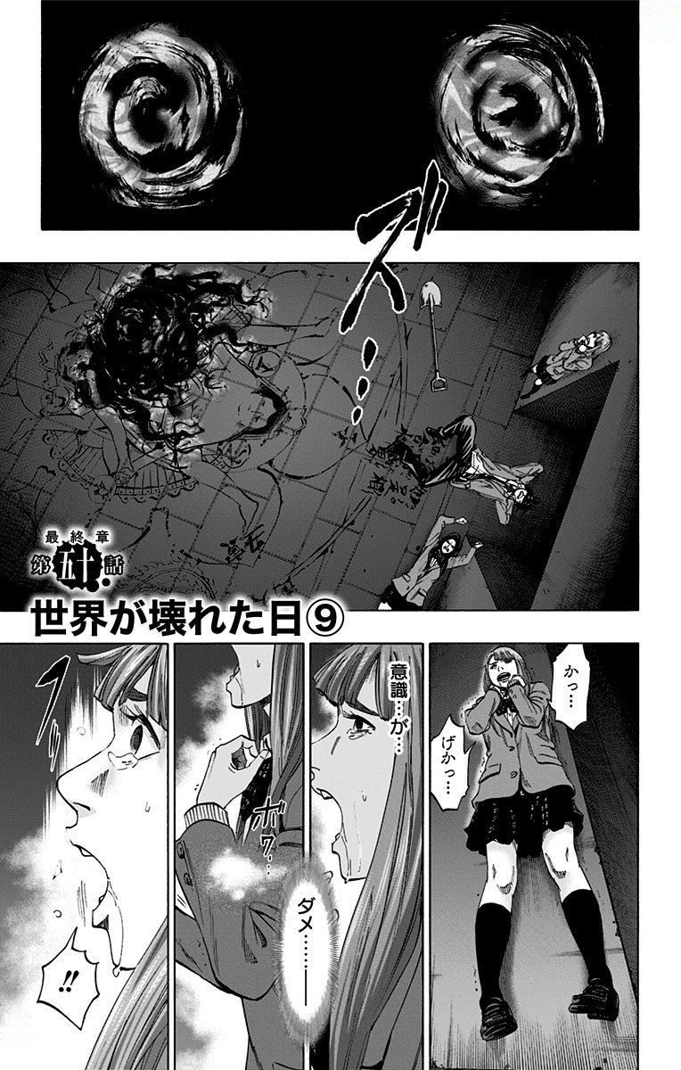 KARADA SAGASHI - raw - Chapter 147 - https://jpdd.ccdd.to/JPDD/karadasagashi/115237/15kcdbh404j.jpg