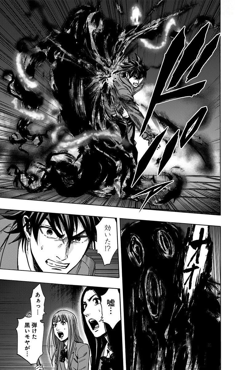 KARADA SAGASHI - raw - Chapter 147 - https://jpdd.ccdd.to/JPDD/karadasagashi/115237/1rpucm3qsz1.jpg