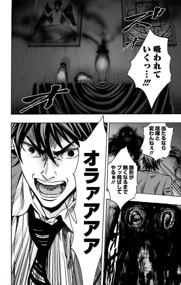 KARADA SAGASHI - raw - Chapter 147 - https://jpdd.ccdd.to/JPDD/karadasagashi/115237/4gptauj0itf.jpg