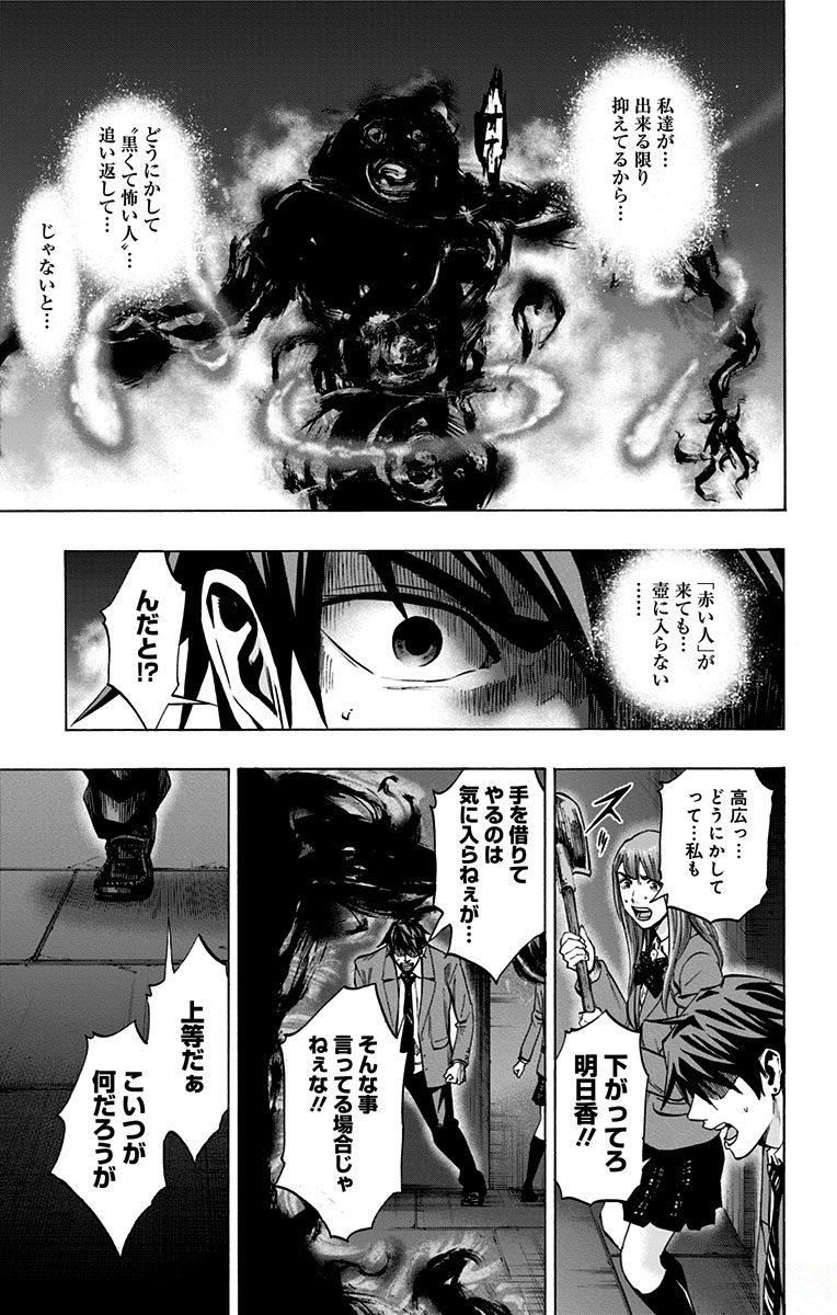 KARADA SAGASHI - raw - Chapter 147 - https://jpdd.ccdd.to/JPDD/karadasagashi/115237/f21ell34asg.jpg