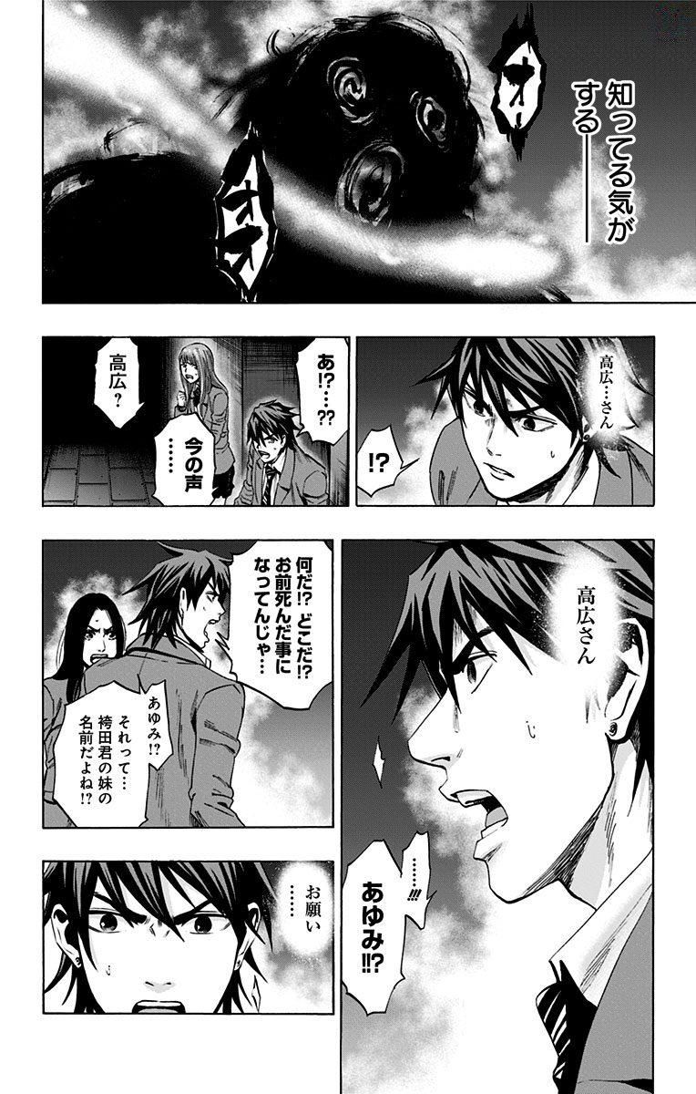 KARADA SAGASHI - raw - Chapter 147 - https://jpdd.ccdd.to/JPDD/karadasagashi/115237/hupdirg1zw3.jpg