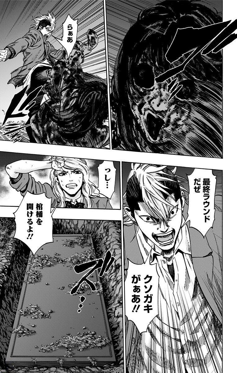 KARADA SAGASHI - raw - Chapter 147 - https://jpdd.ccdd.to/JPDD/karadasagashi/115237/jdbs0j0gwgr.jpg