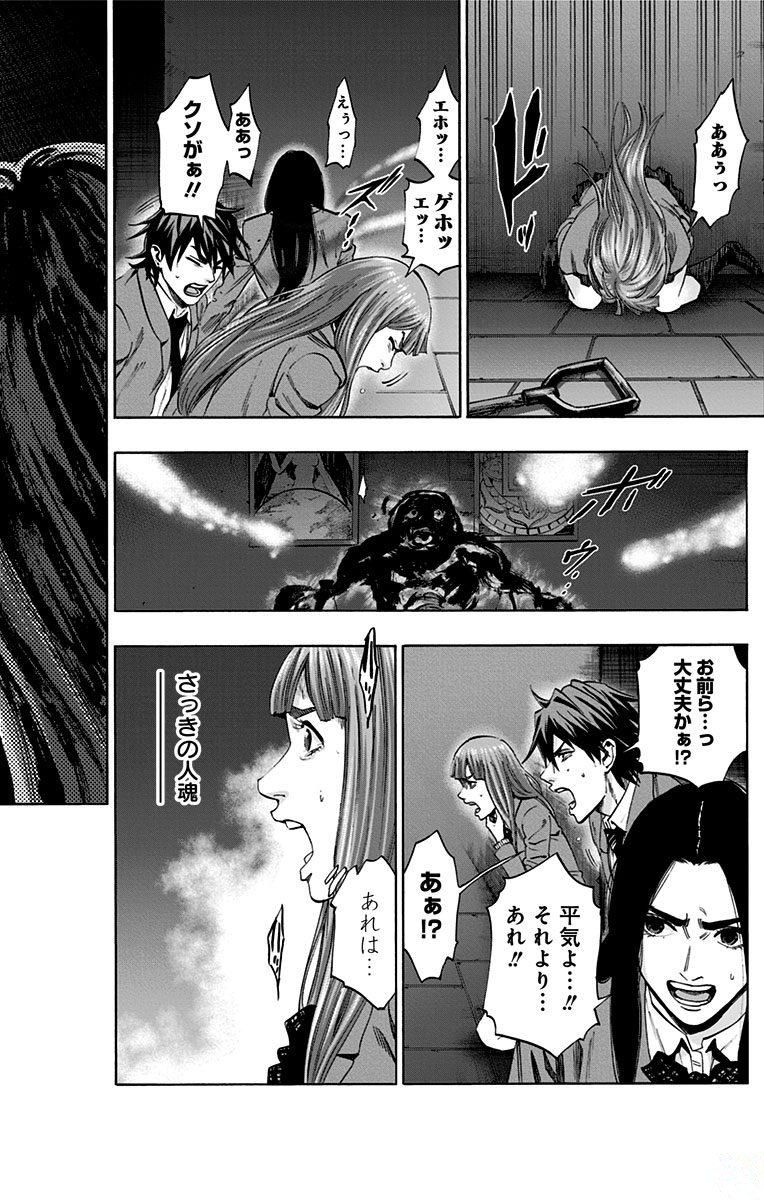 KARADA SAGASHI - raw - Chapter 147 - https://jpdd.ccdd.to/JPDD/karadasagashi/115237/jsnbgoh2xsc.jpg
